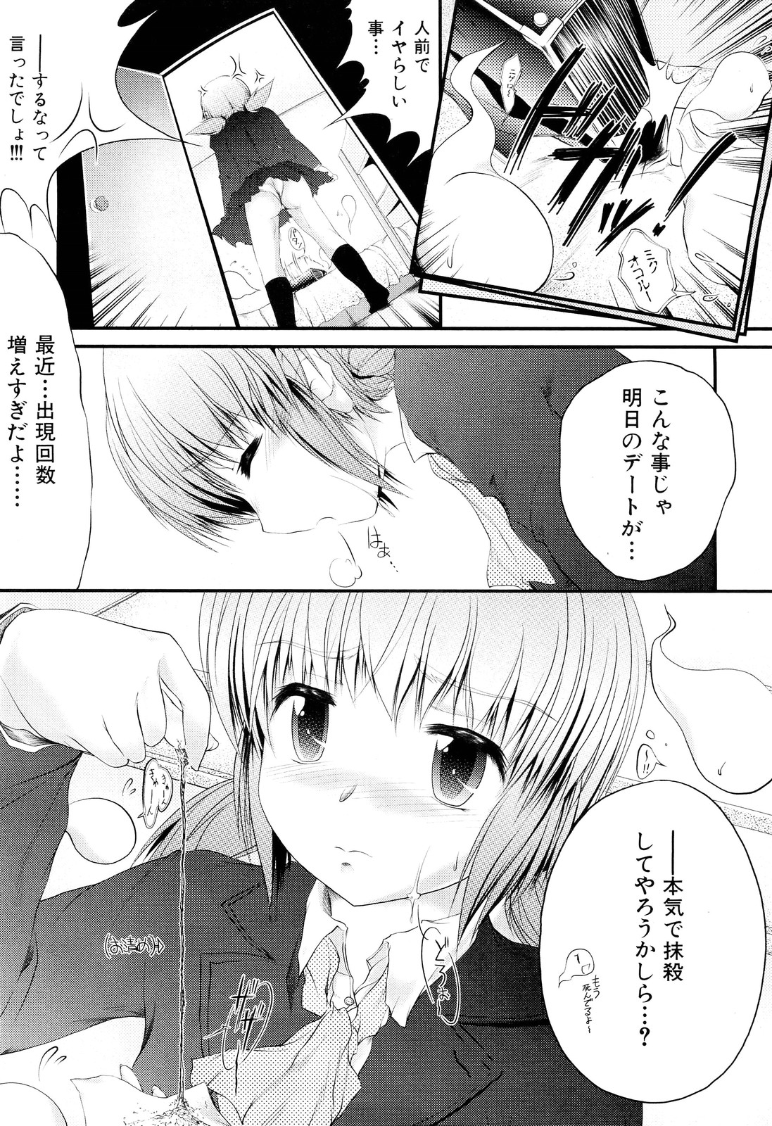 COMIC 舞姫無双 ACT.02 2012年11月号