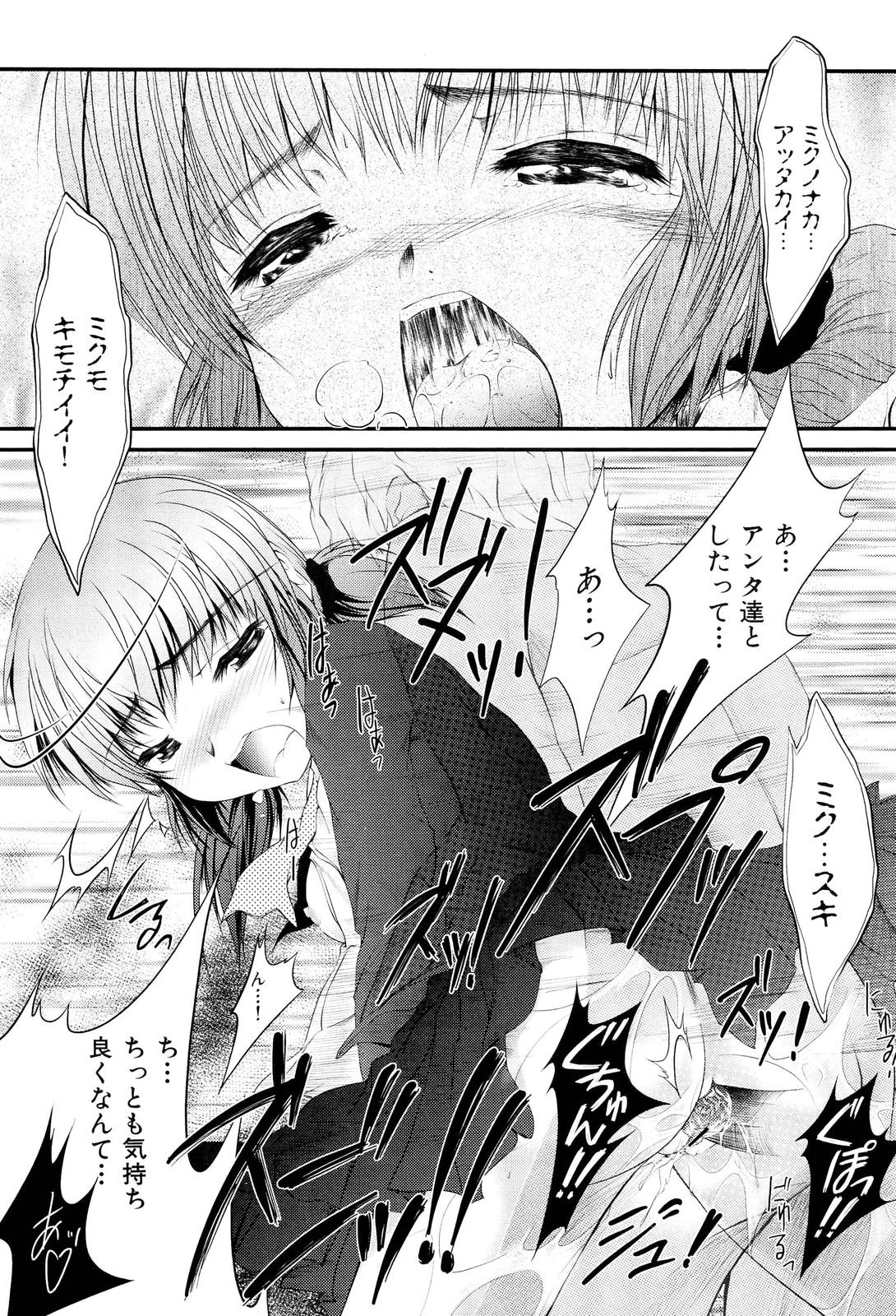 COMIC 舞姫無双 ACT.02 2012年11月号