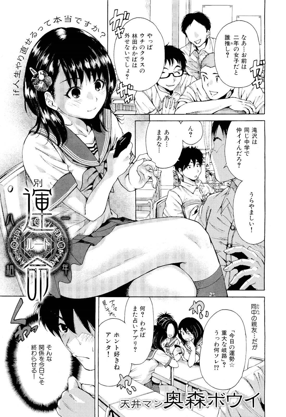 COMIC 舞姫無双 ACT.02 2012年11月号