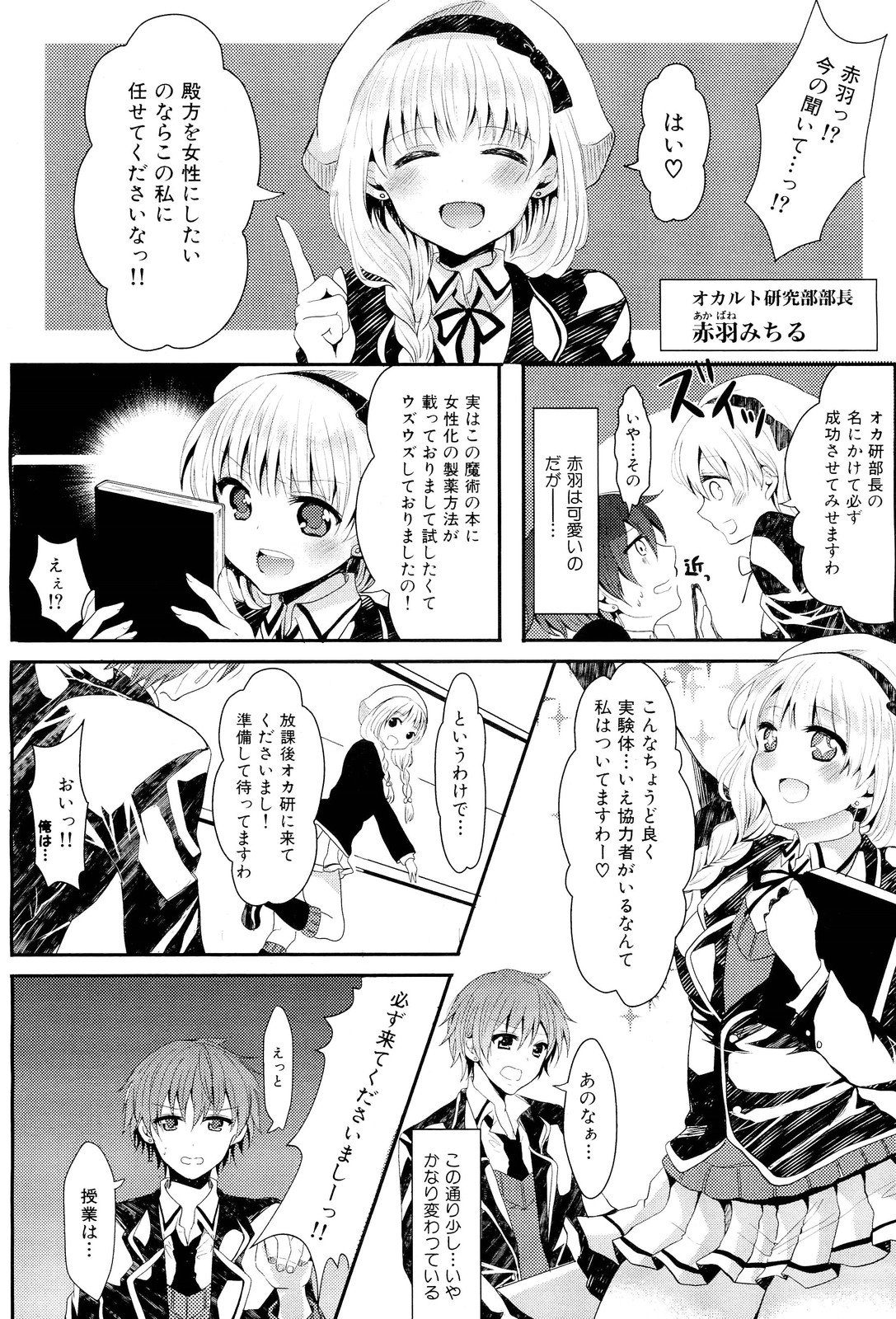 COMIC 舞姫無双 ACT.02 2012年11月号