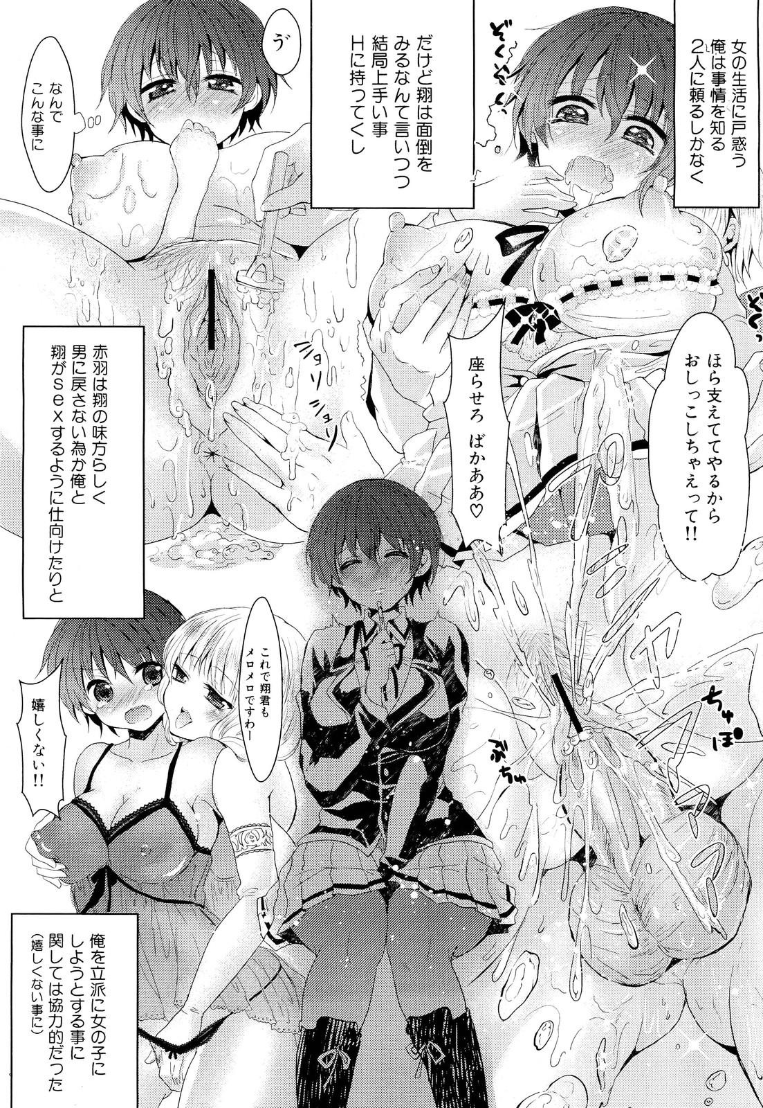 COMIC 舞姫無双 ACT.02 2012年11月号