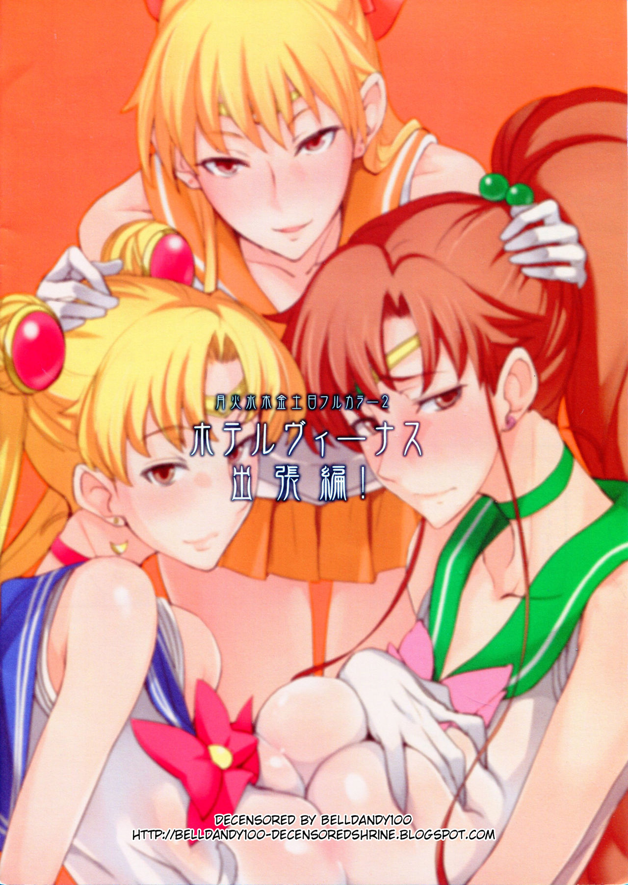 (C84) [真面目屋 (isao)] 月火水木金土日フルカラー2 ホテルヴィーナス出張編 (美少女戦士セーラームーン) [無修正]