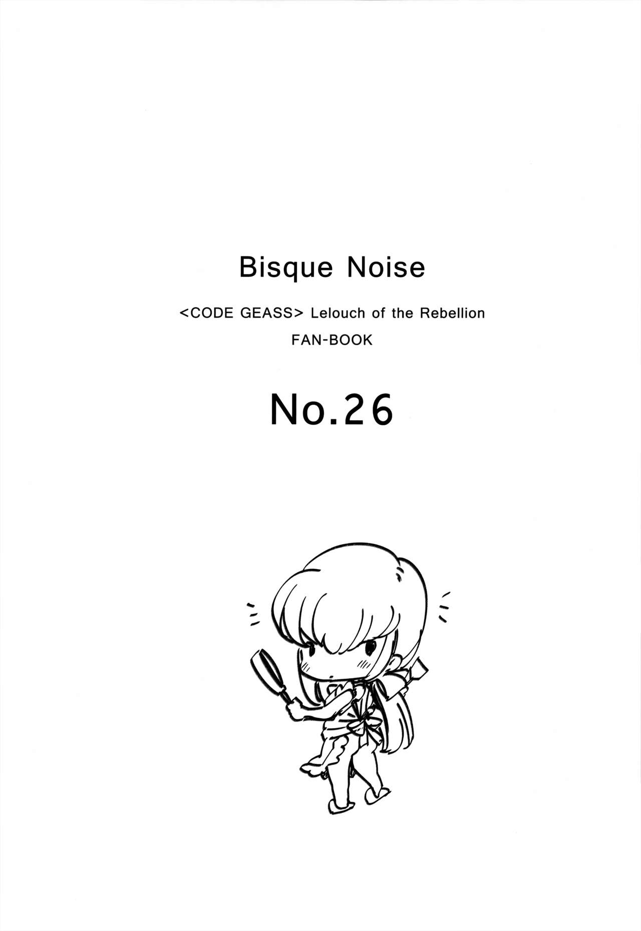(C95) [CREAYUS (嵐月)] BISQUE NOISE (コードギアス 反逆のルルーシュ) [中国翻訳]