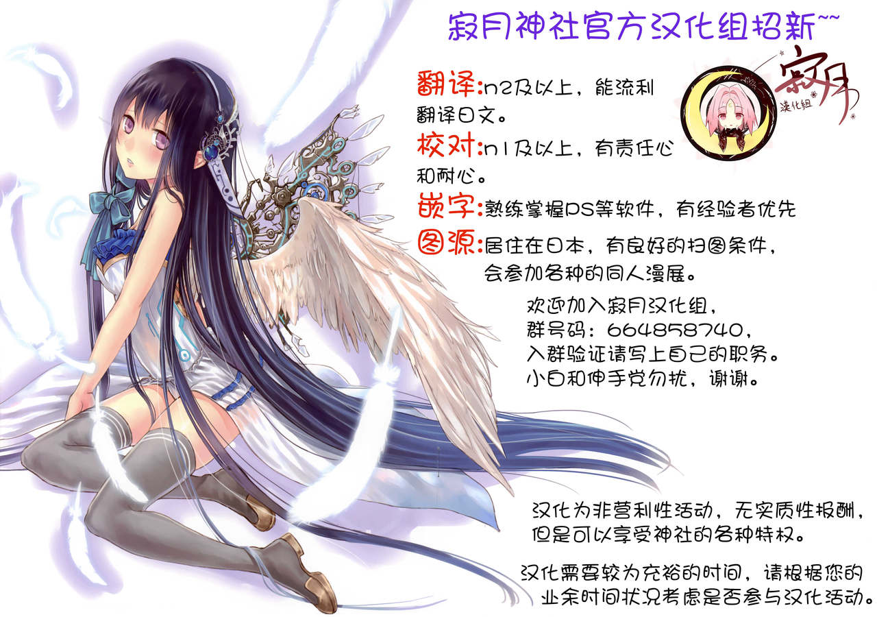 (C95) [一ノ瀬ランド] 鹿島とラブラブ同棲生活 (艦隊これくしょん -艦これ-) [中国翻訳]