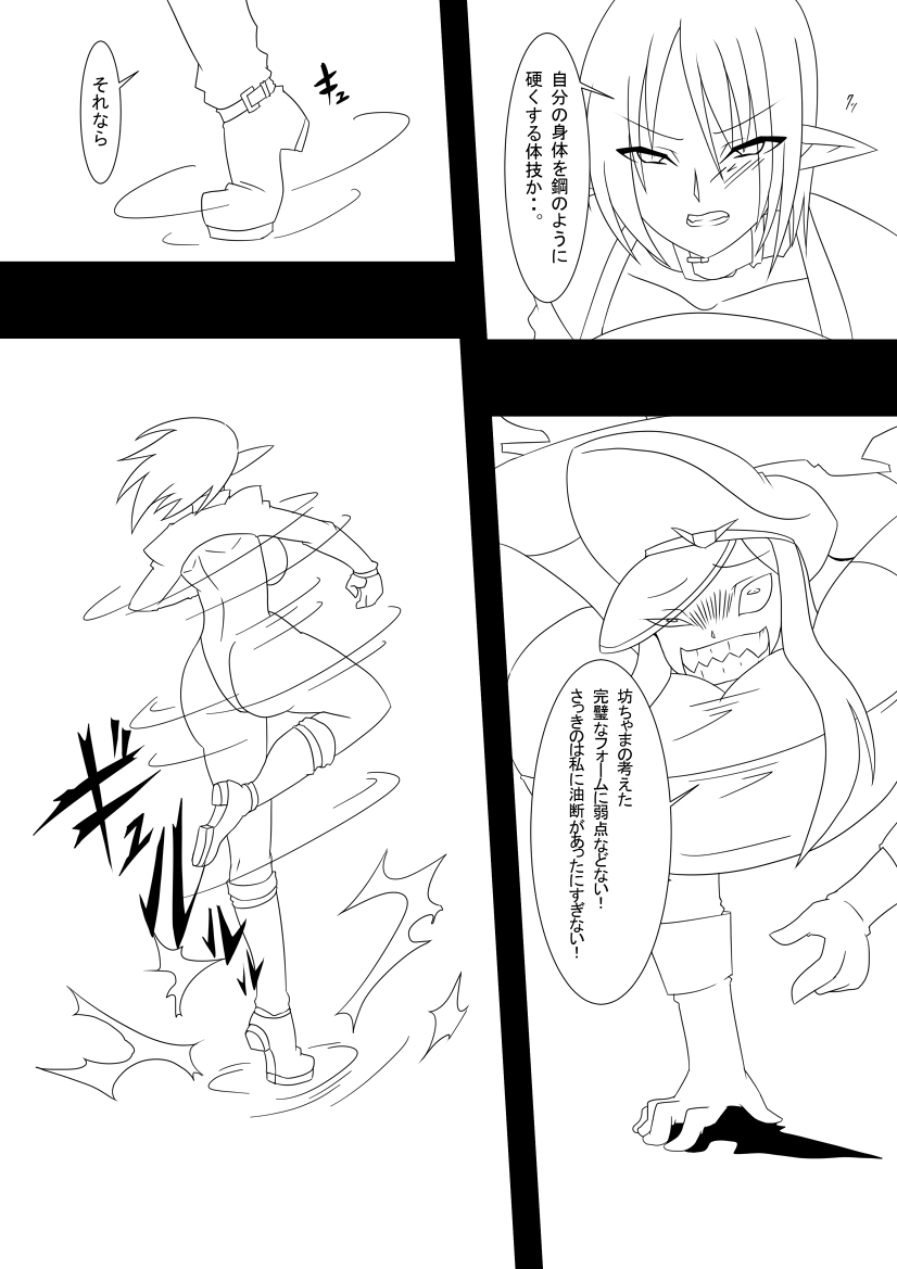 [あへ, 魔龍] トラッシュvsミランダ