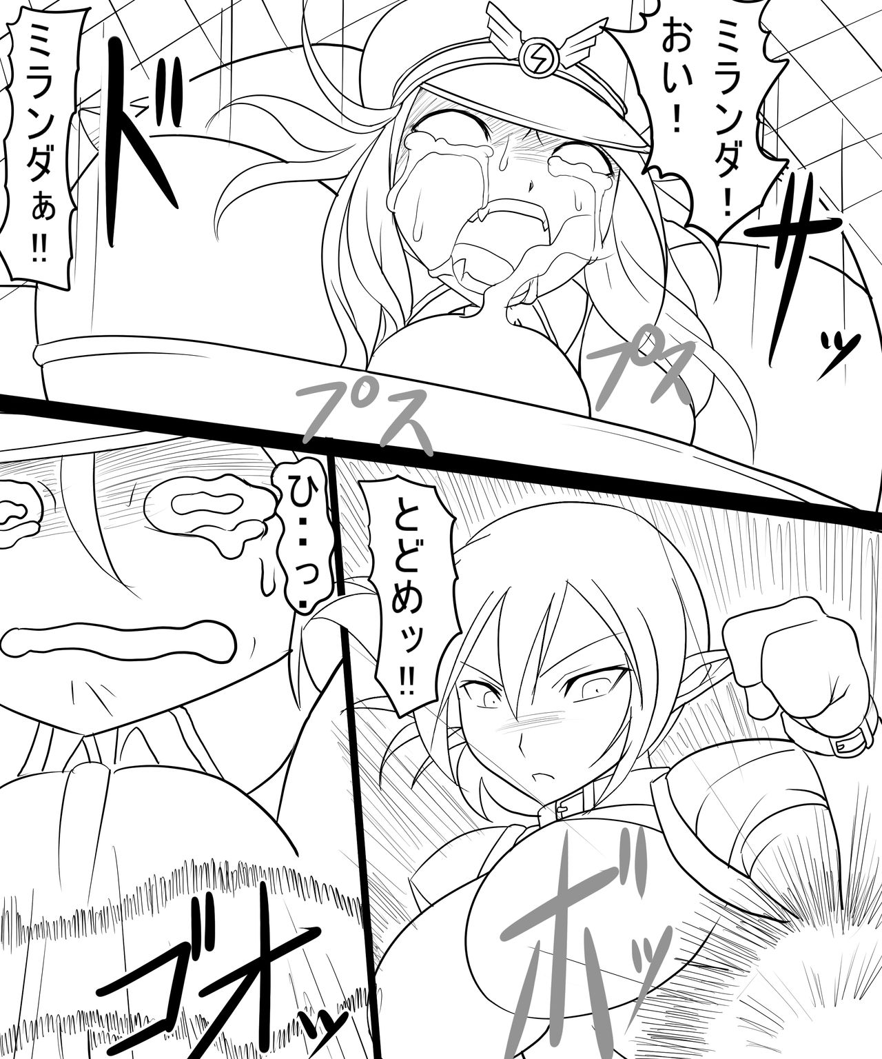 [あへ, 魔龍] トラッシュvsミランダ