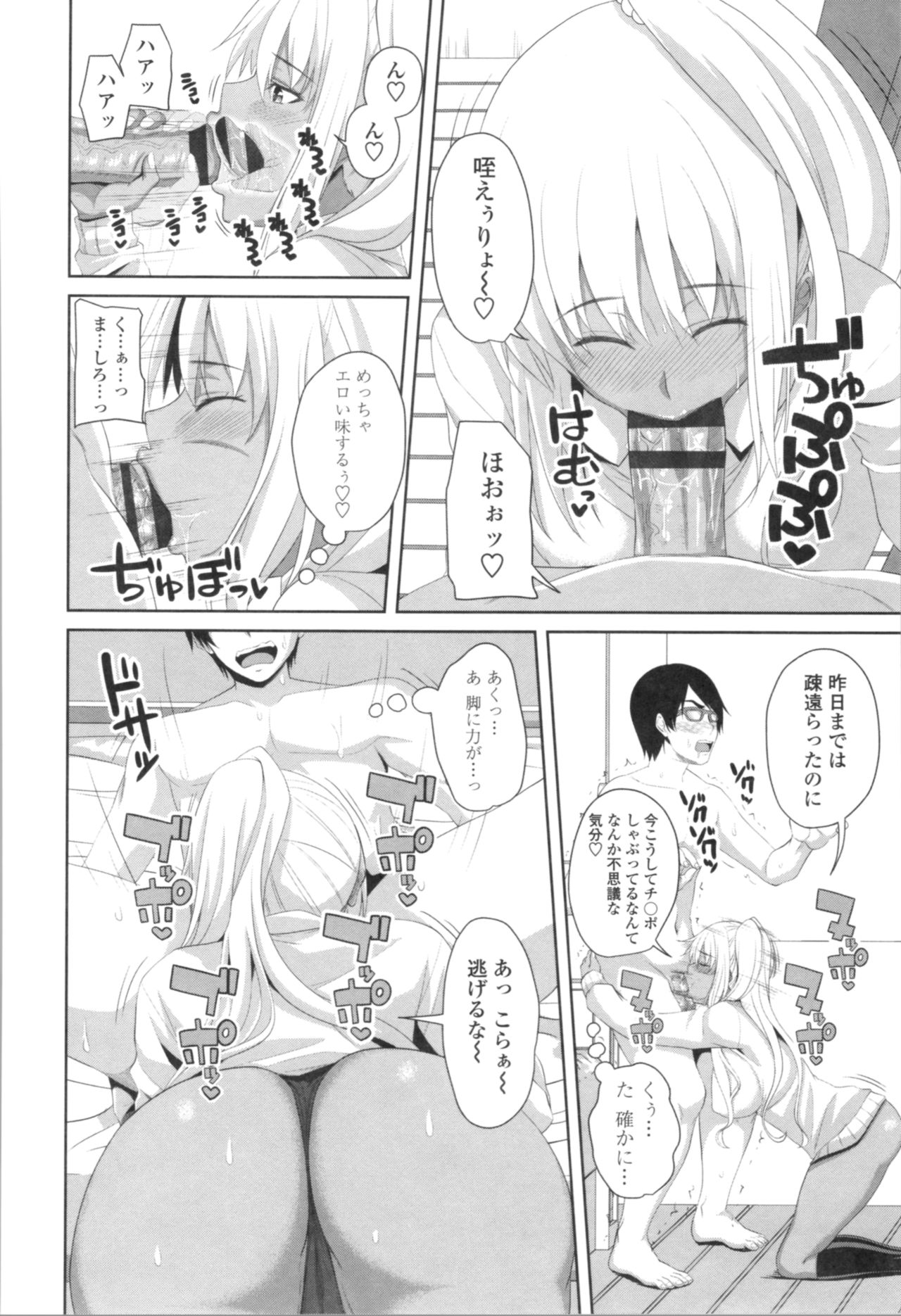 [アーセナル] 膣穴あそび