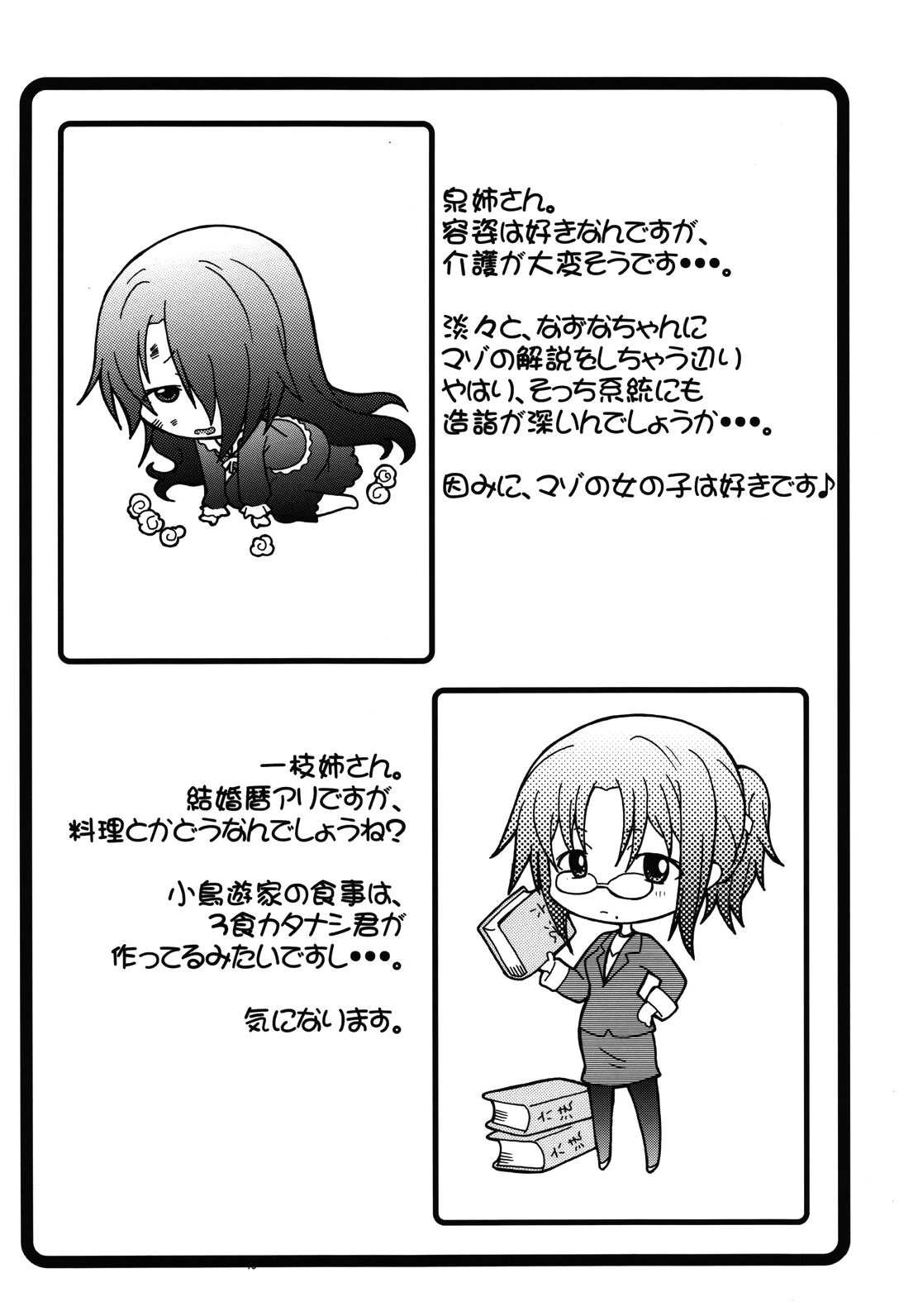 [集団暴力 (むらさき朱 )] なずなりあworkingReport お兄ちゃんと一緒 (WORKING!!) [英訳]