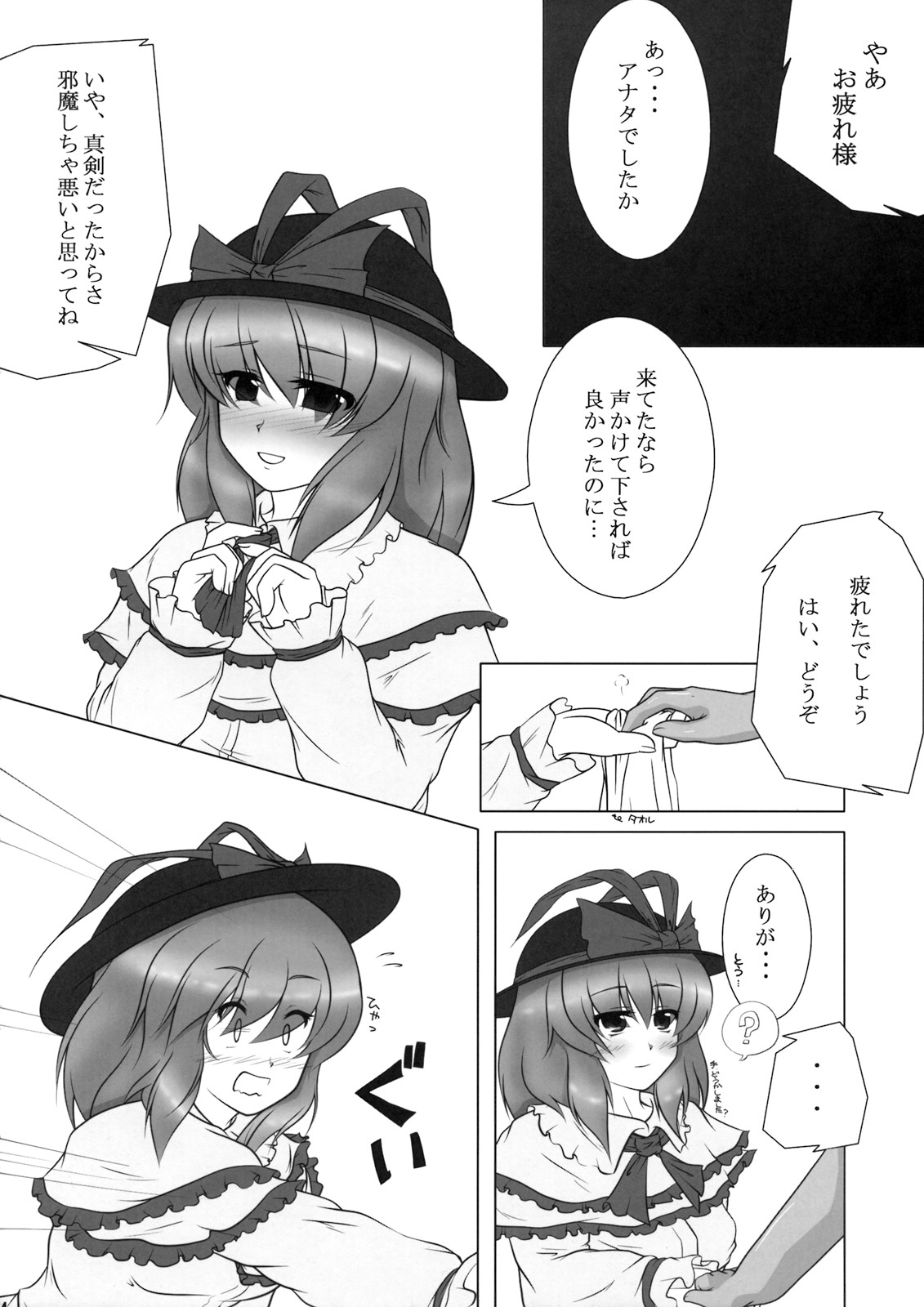 (C76) [ReBorn (VENI)] 衣玖さんは俺の嫁 (東方Project)