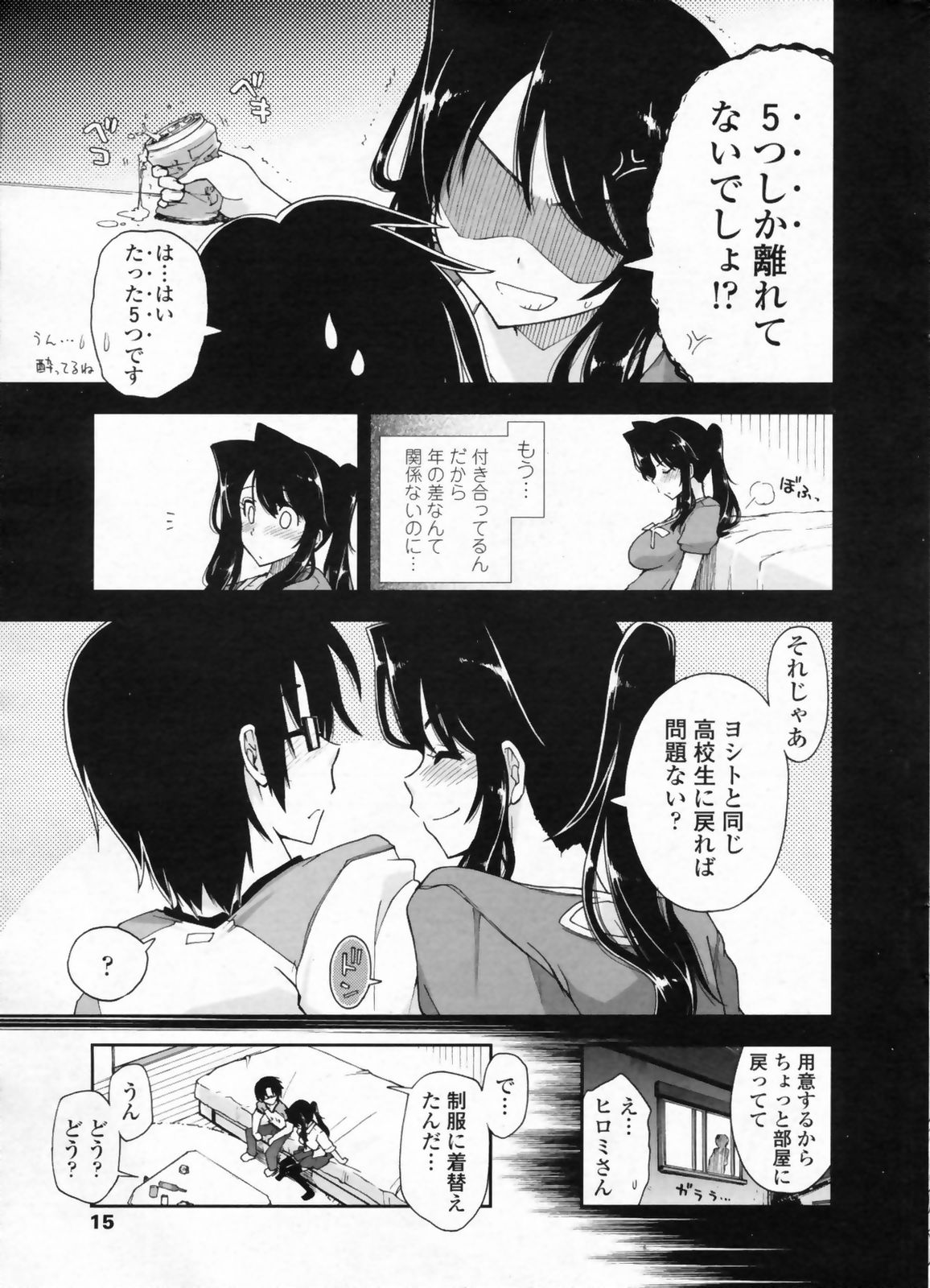 COMIC ペンギンクラブ山賊版 2009年08月号