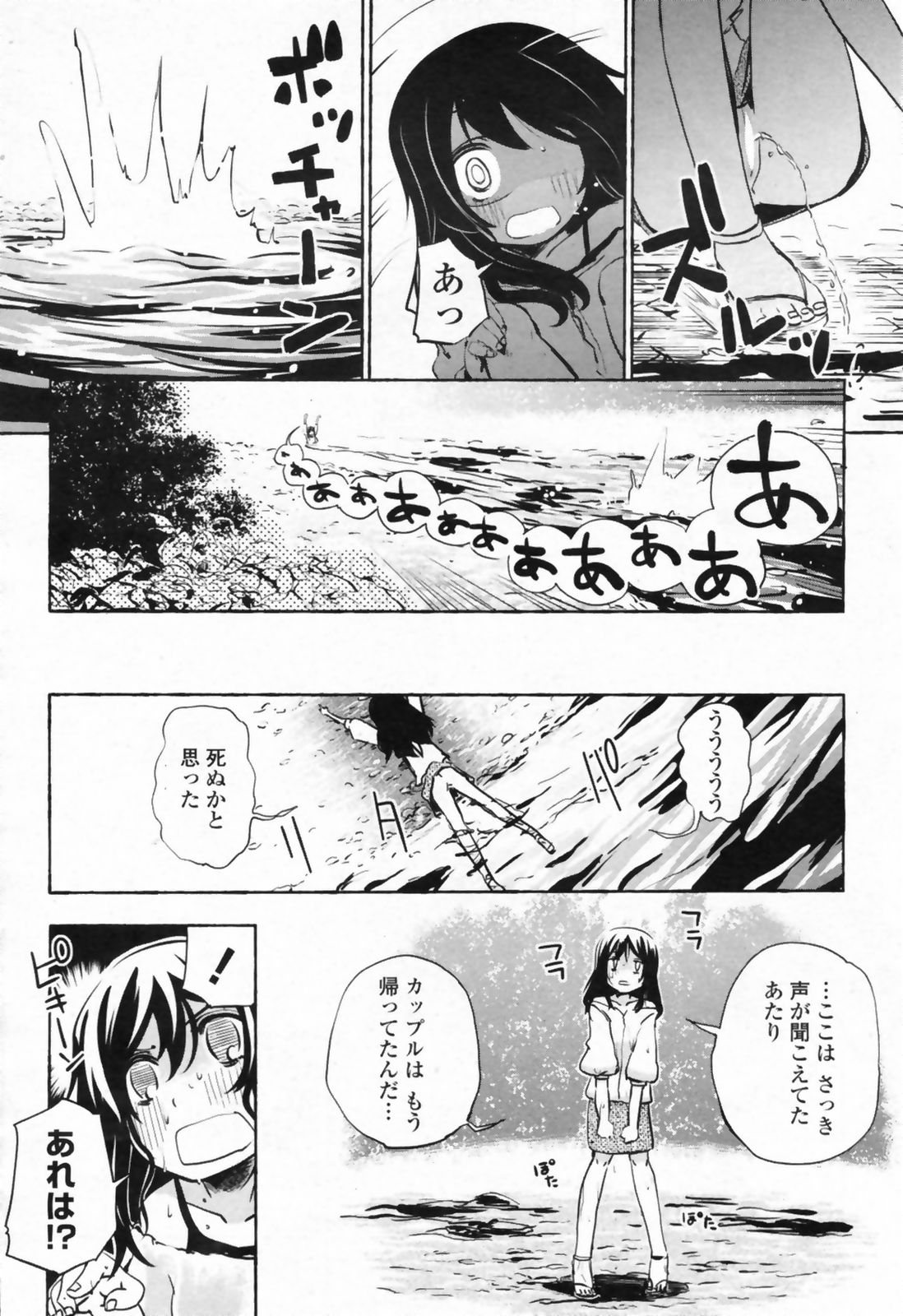 COMIC ペンギンクラブ山賊版 2009年08月号