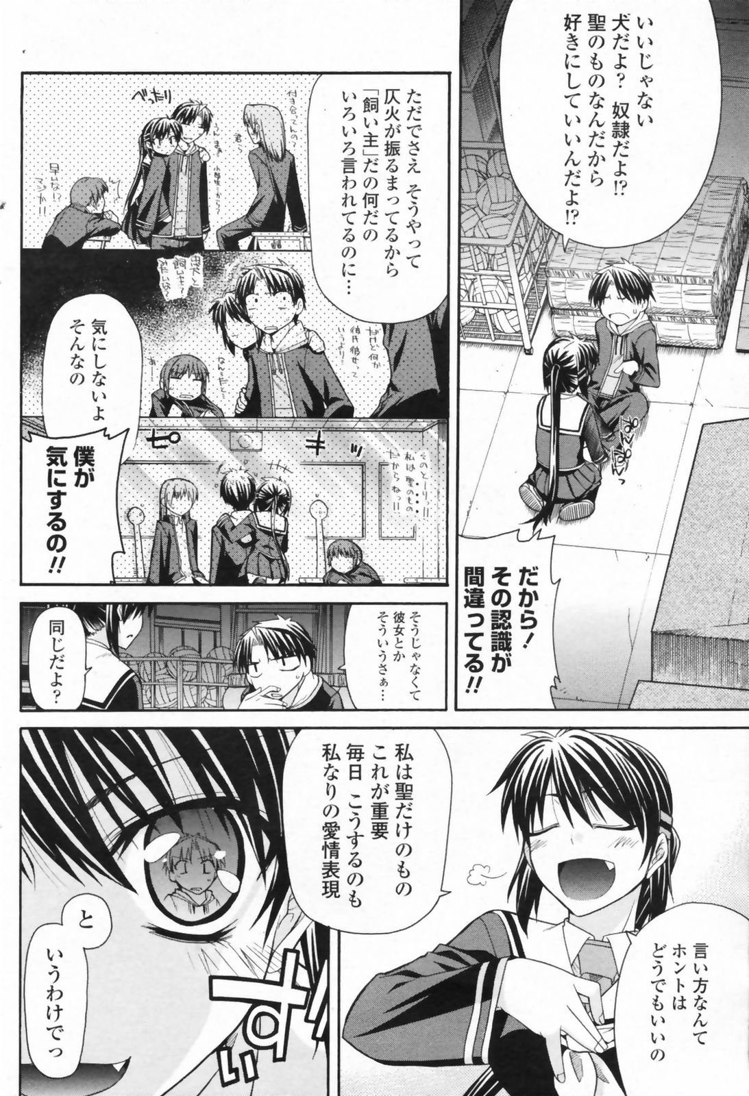 COMIC ペンギンクラブ山賊版 2009年08月号