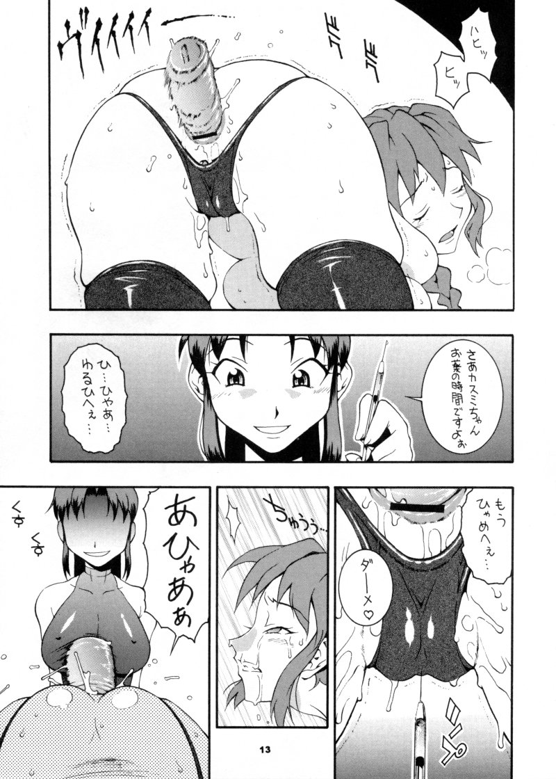 (Cレヴォ28) [漫画な。 (ドルタ、にしも)] 娘々KUNOICHI (デッド・オア・アライヴ、キング･オブ･ファイターズ)