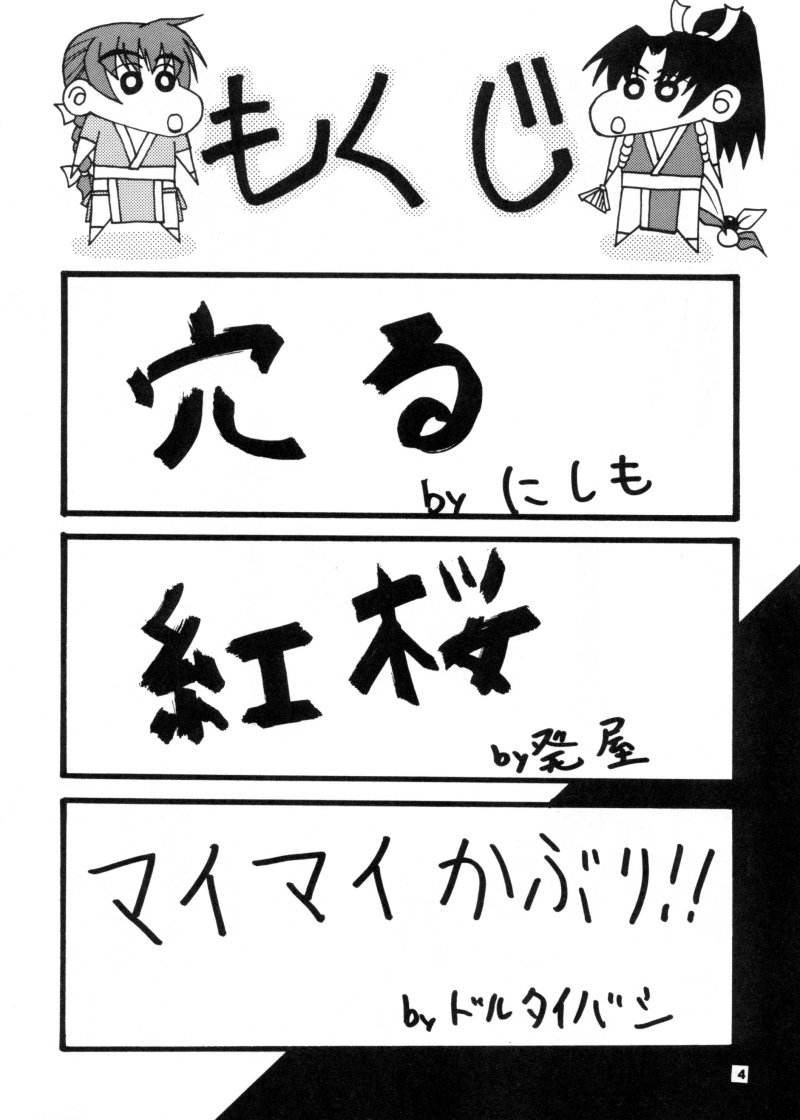 (Cレヴォ28) [漫画な。 (ドルタ、にしも)] 娘々KUNOICHI (デッド・オア・アライヴ、キング･オブ･ファイターズ)