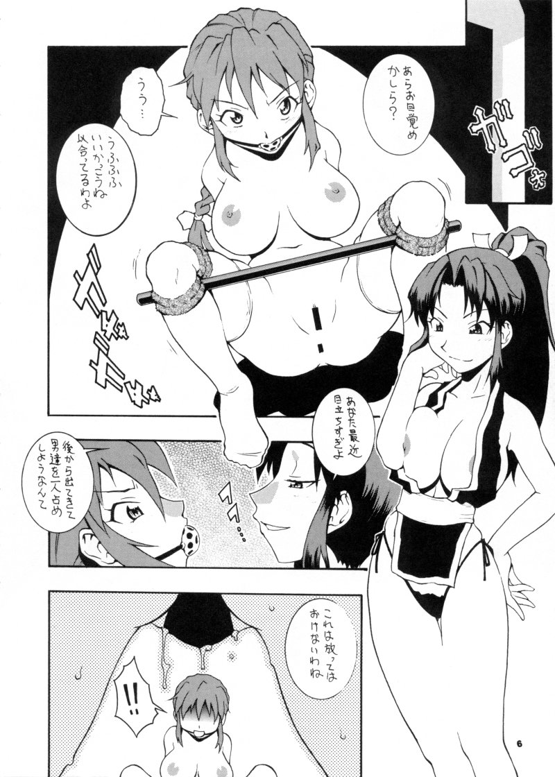 (Cレヴォ28) [漫画な。 (ドルタ、にしも)] 娘々KUNOICHI (デッド・オア・アライヴ、キング･オブ･ファイターズ)