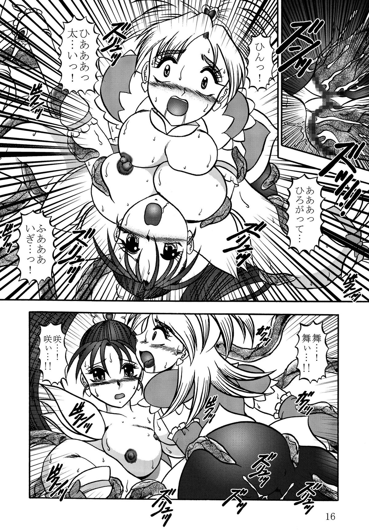 (COMIC1☆03) [球 , プロペラ (松谷彰久)] GREATEST ECLIPSE Stardust SEED～星散～ (ひだまりスケッチ)