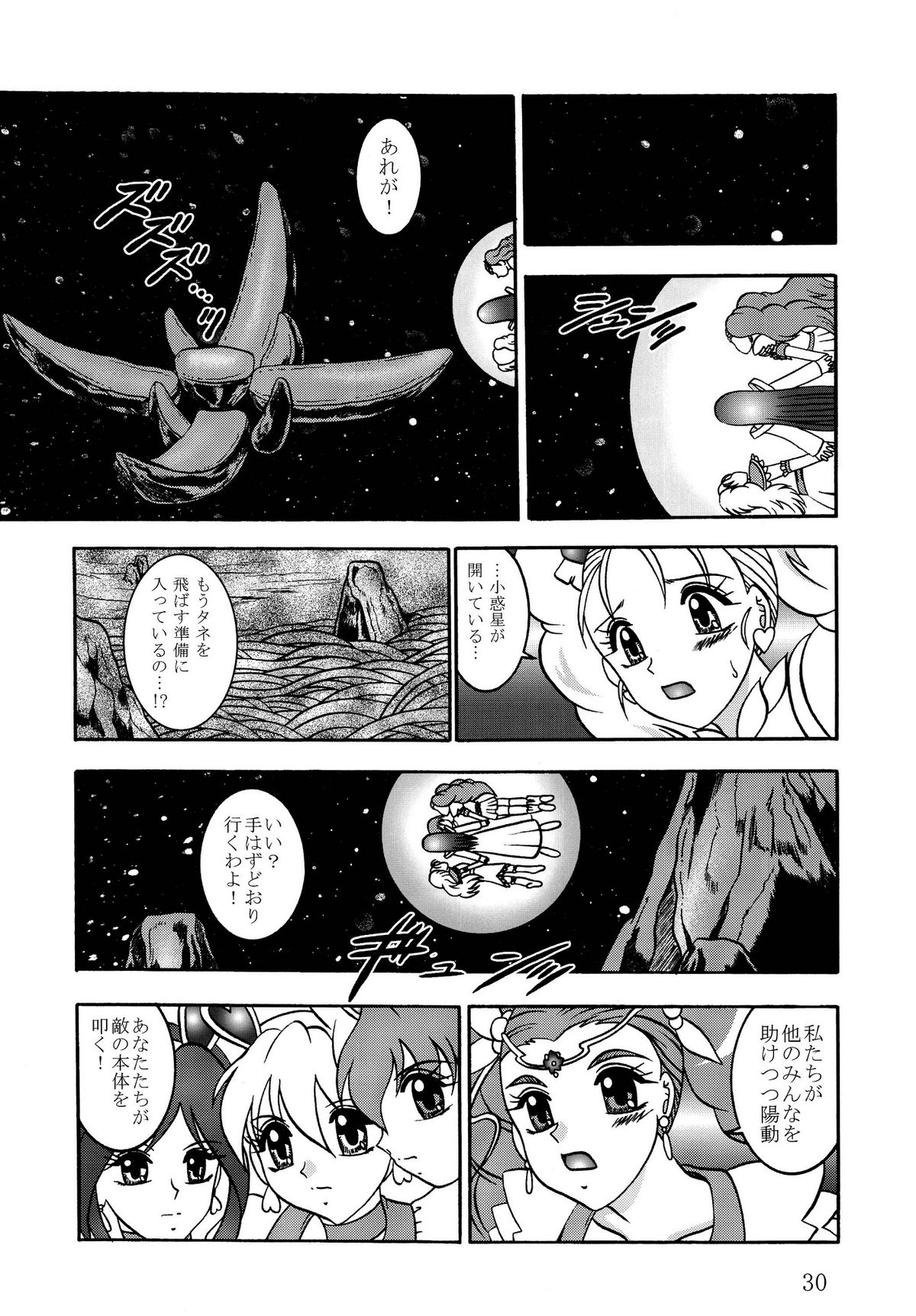 (COMIC1☆03) [球 , プロペラ (松谷彰久)] GREATEST ECLIPSE Stardust SEED～星散～ (ひだまりスケッチ)