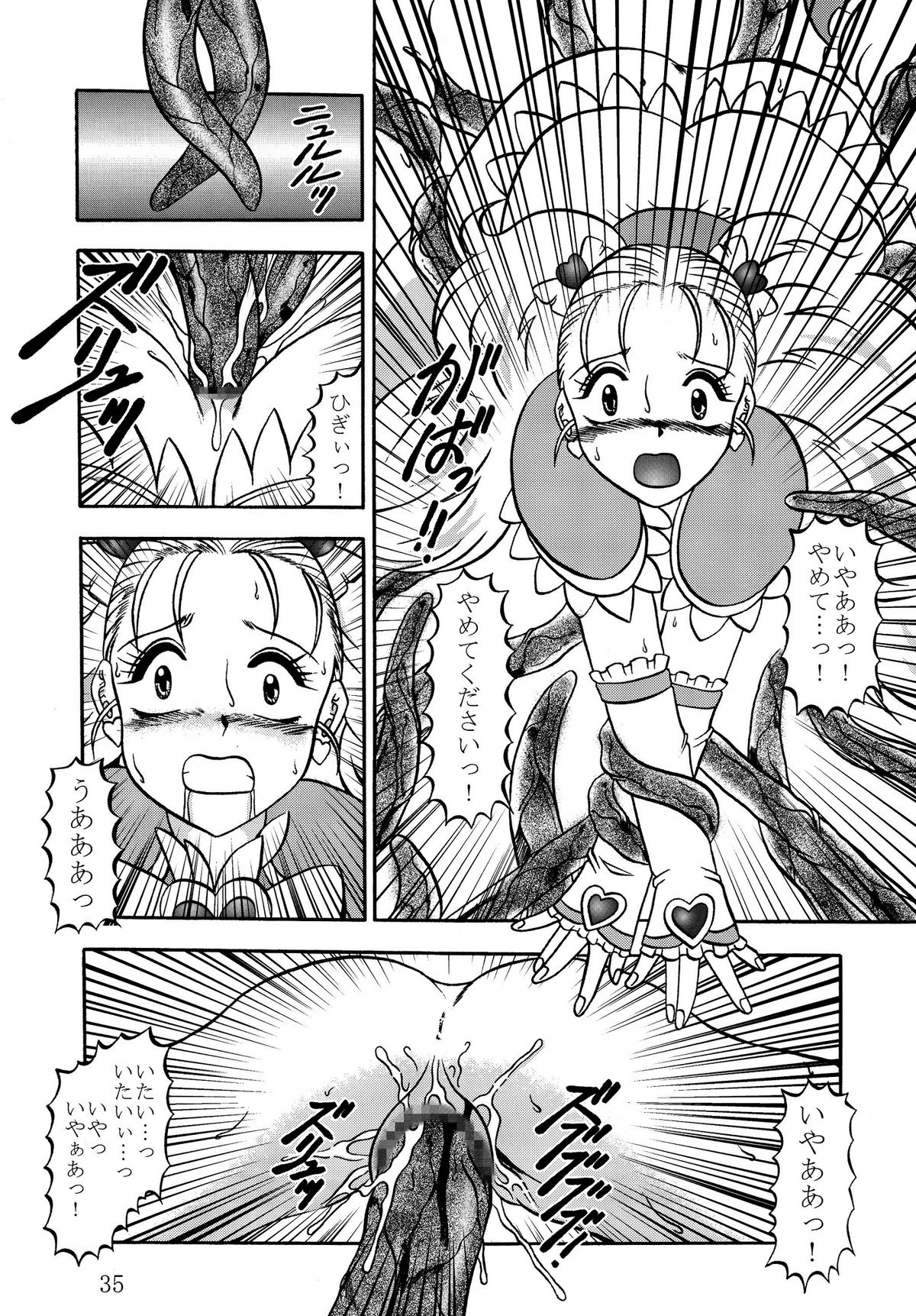 (COMIC1☆03) [球 , プロペラ (松谷彰久)] GREATEST ECLIPSE Stardust SEED～星散～ (ひだまりスケッチ)