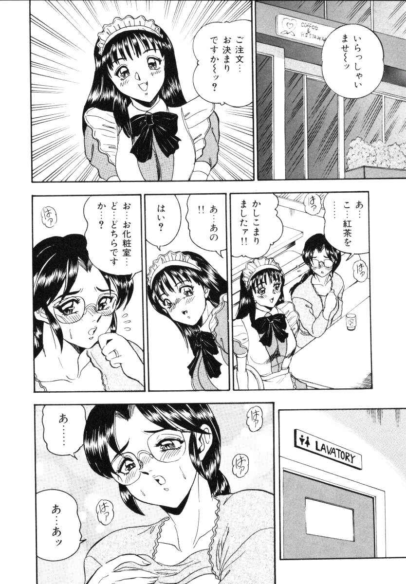 [つくしの真琴] セクシャルミレニアム