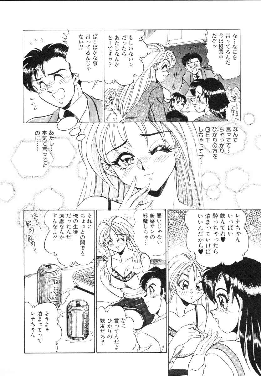 [つくしの真琴] セクシャルミレニアム