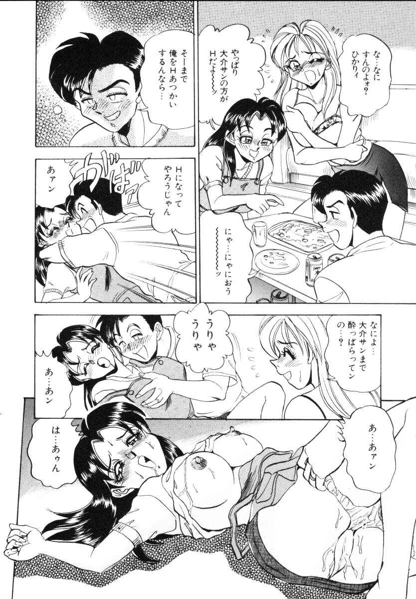 [つくしの真琴] セクシャルミレニアム