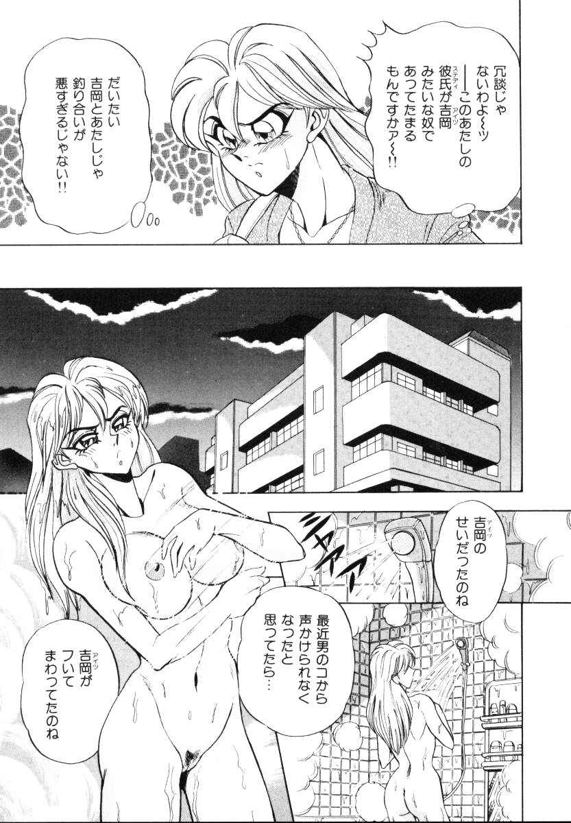 [つくしの真琴] セクシャルミレニアム