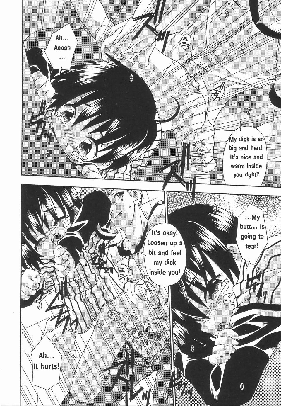 [有頂天] 初めては誰だって (好色少年のススメ 3) [英訳]