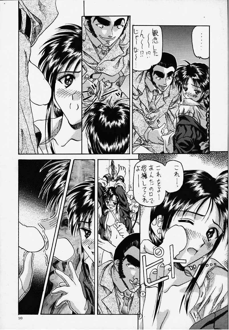 [コッヘル (よろず)] KOCHER FINAL COMPLETION (サクラ大戦、ああっ女神さまっ、逮捕しちゃうぞ)