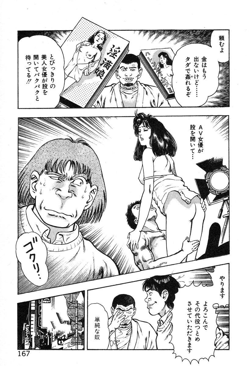 [前田俊夫] ころがり釘次女体指南 第2巻