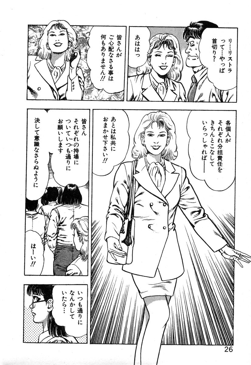 [前田俊夫] ころがり釘次女体指南 第2巻