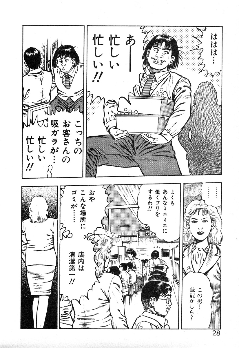 [前田俊夫] ころがり釘次女体指南 第2巻