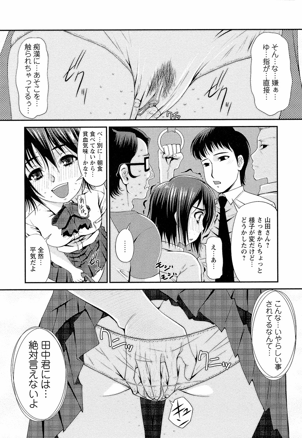 [舞原マツゲ] 先生いじり