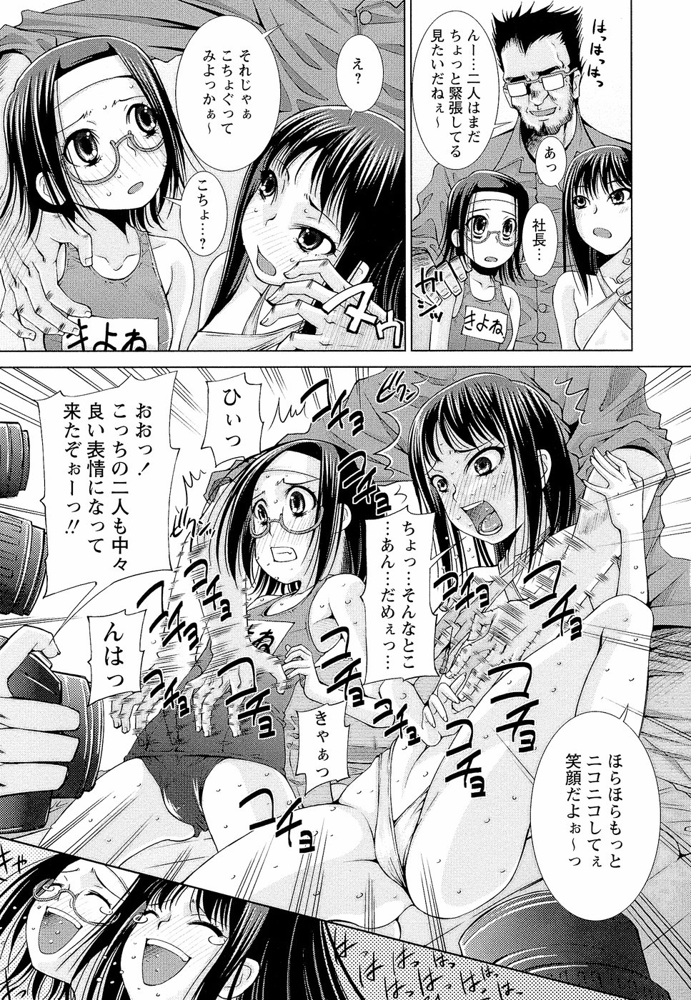 [舞原マツゲ] 先生いじり