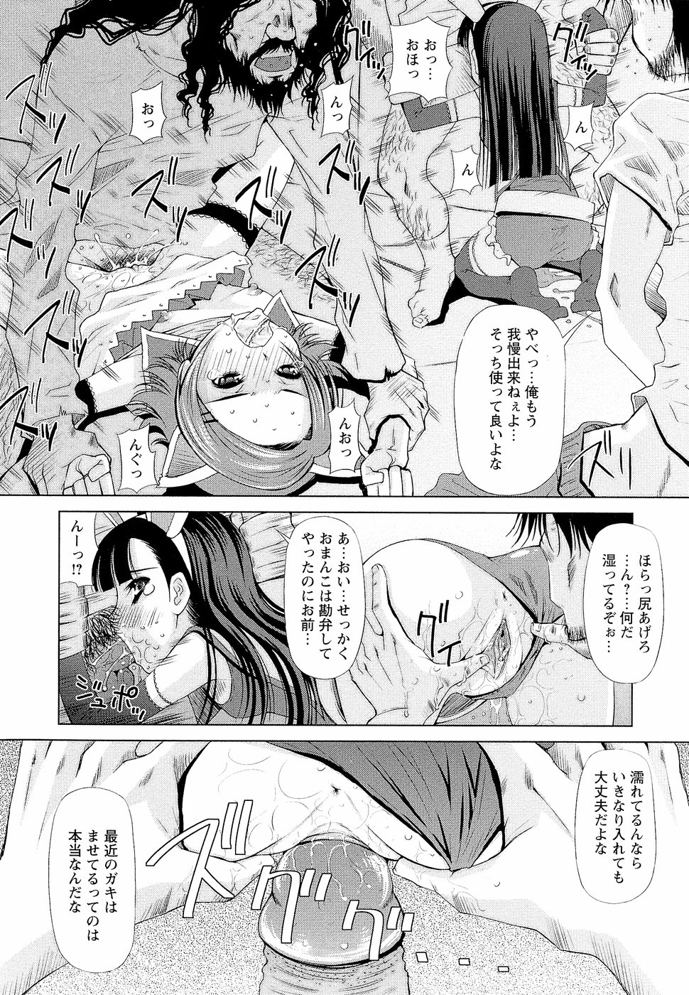 [舞原マツゲ] 先生いじり