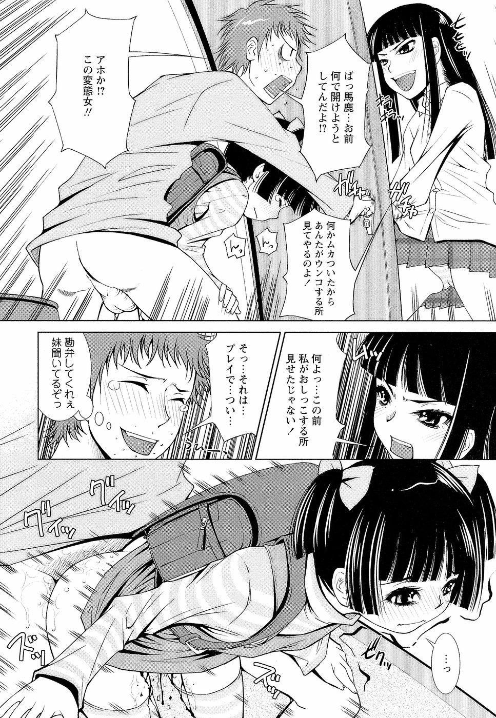 [舞原マツゲ] 先生いじり