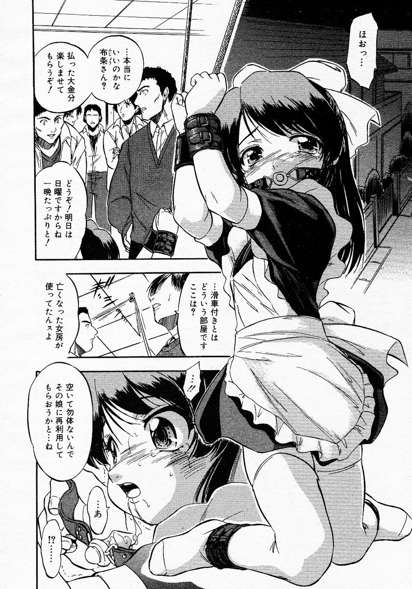 【アンソロジー】【2005-04-09】COMICMEGAPLUS Vol.19（2005-05）