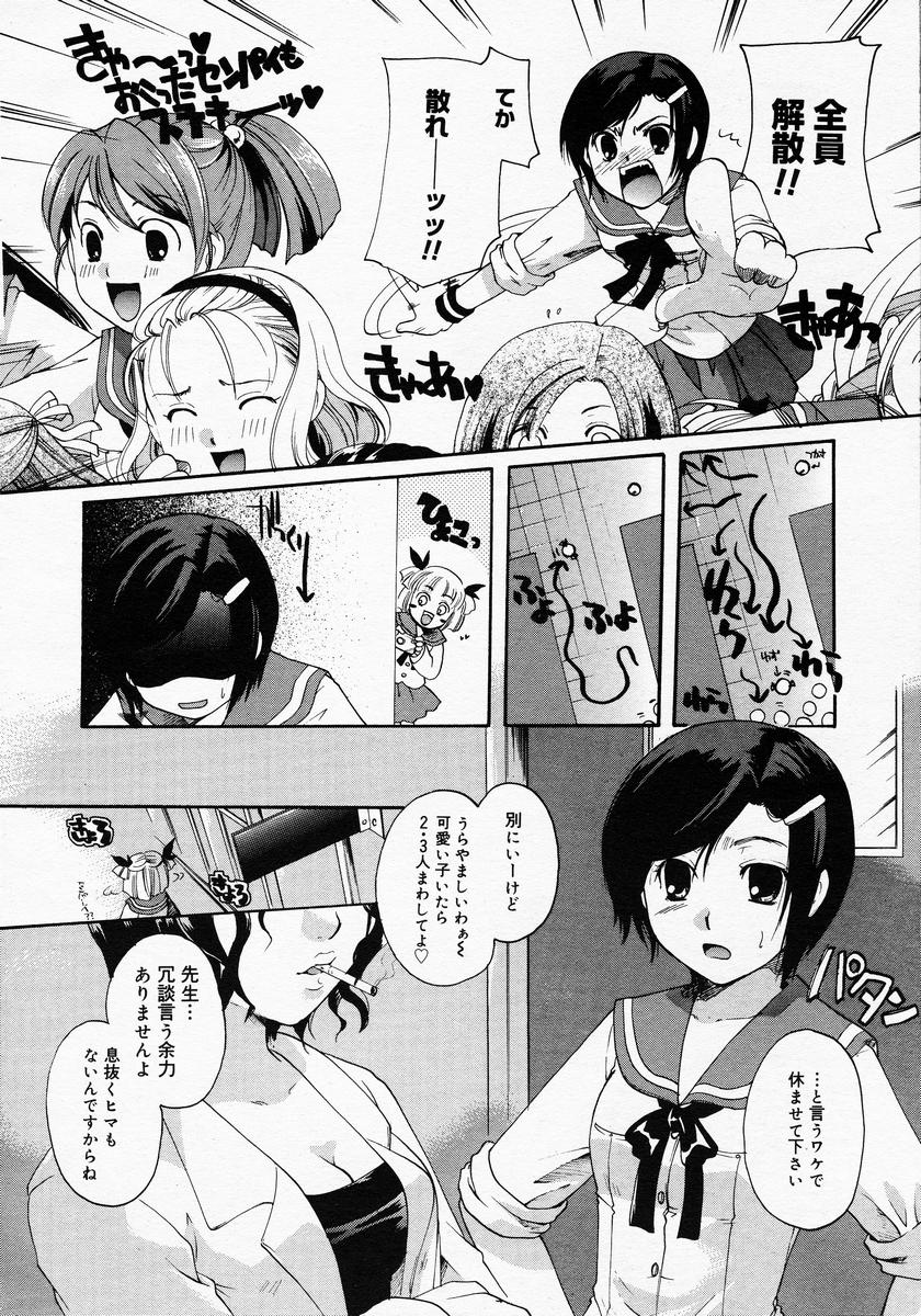 【アンソロジー】【2005-04-09】COMICMEGAPLUS Vol.19（2005-05）