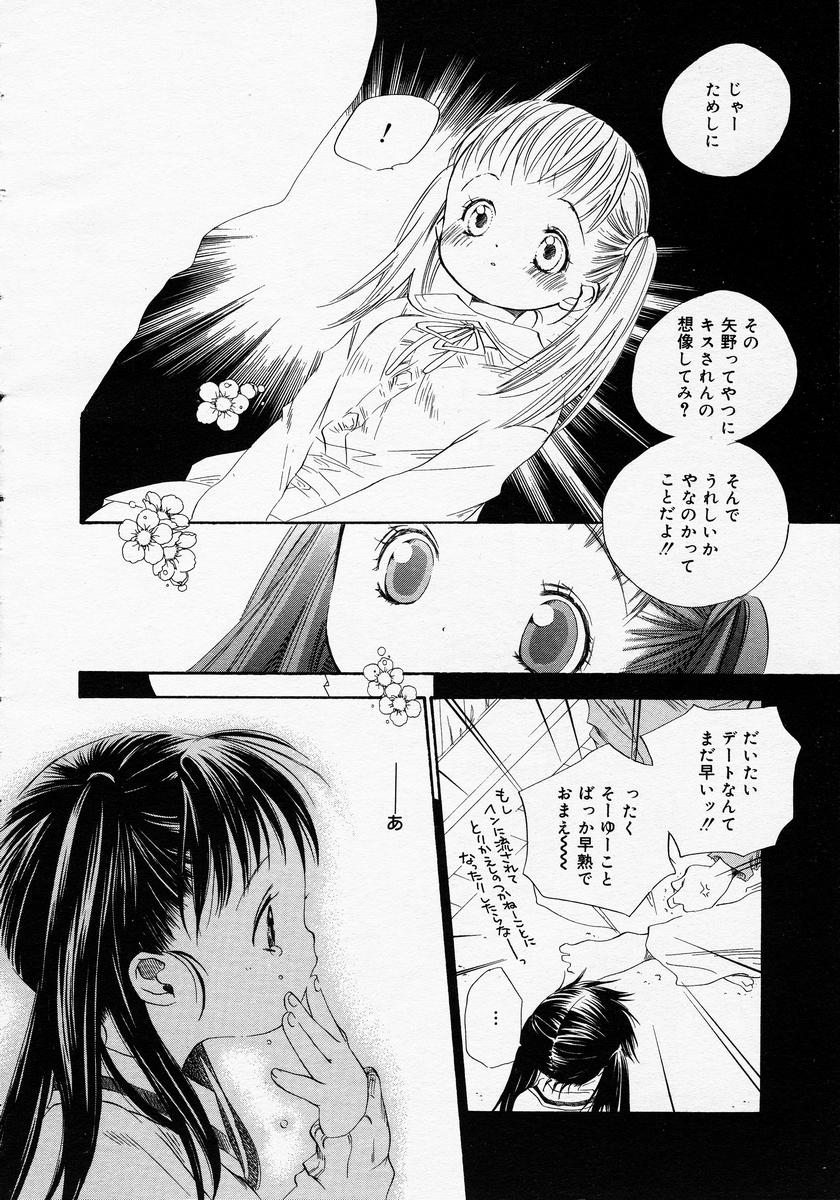 【アンソロジー】【2005-04-09】COMICMEGAPLUS Vol.19（2005-05）