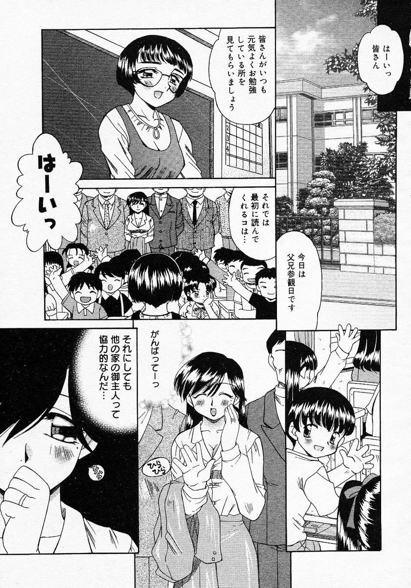 【アンソロジー】【2005-04-09】COMICMEGAPLUS Vol.19（2005-05）