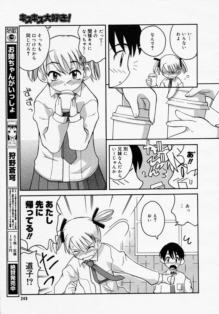 【アンソロジー】【2005-04-09】COMICMEGAPLUS Vol.19（2005-05）