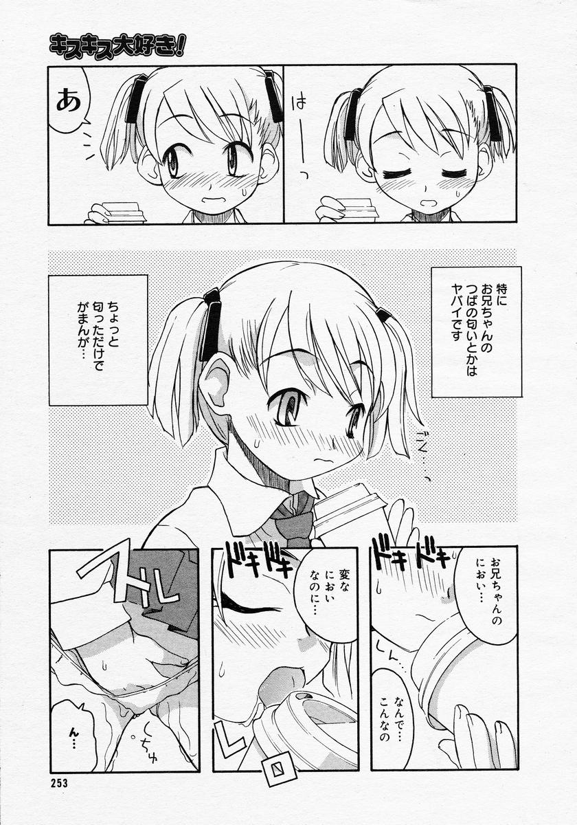 【アンソロジー】【2005-04-09】COMICMEGAPLUS Vol.19（2005-05）