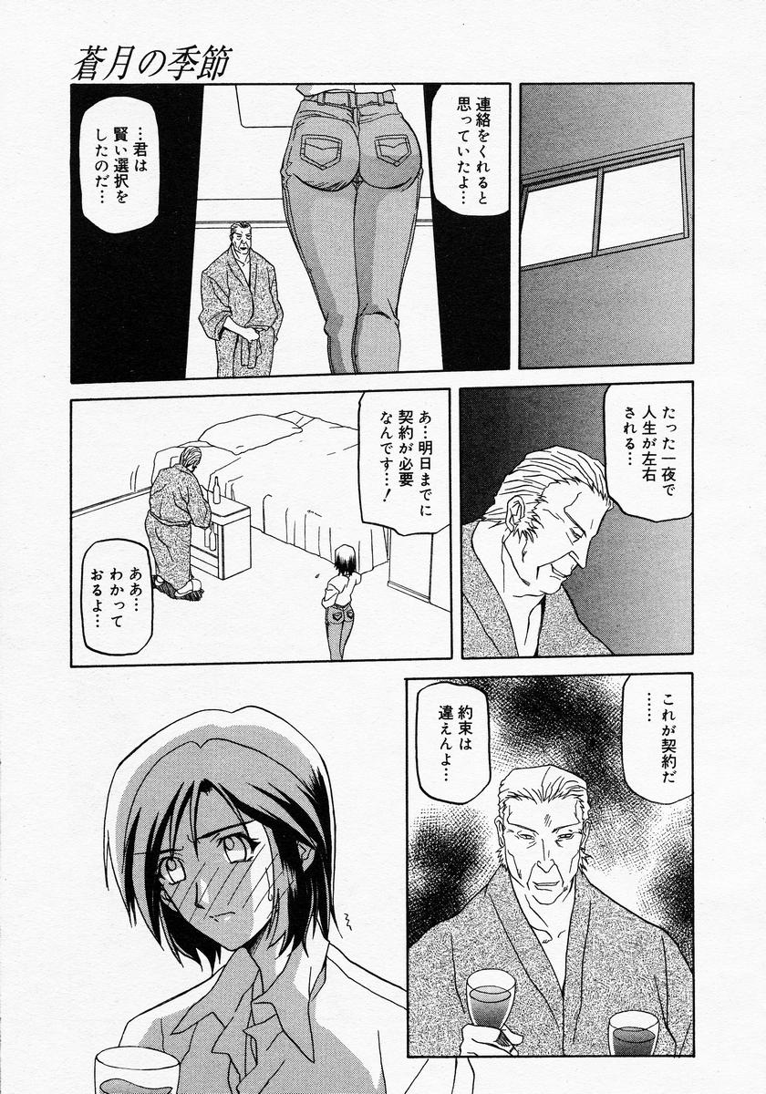 【アンソロジー】【2005-04-09】COMICMEGAPLUS Vol.19（2005-05）