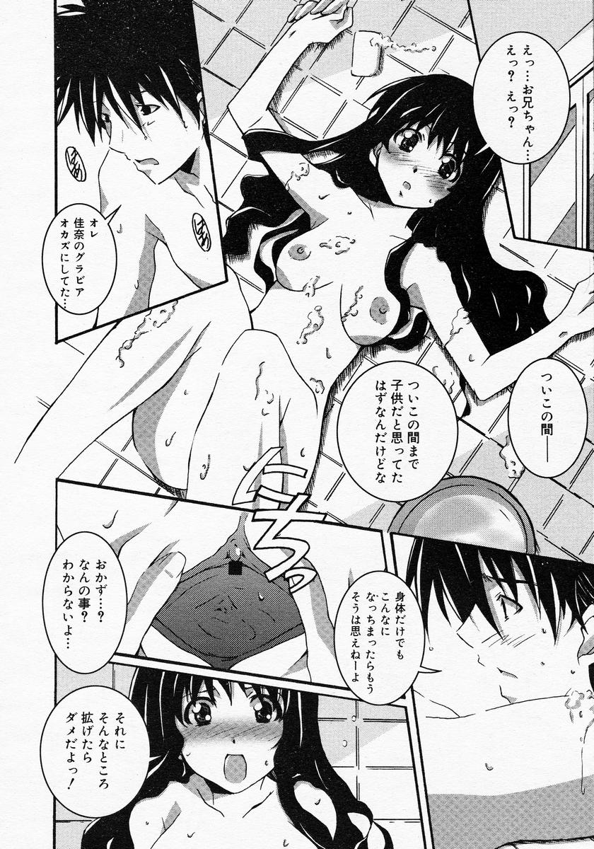 【アンソロジー】【2005-04-09】COMICMEGAPLUS Vol.19（2005-05）