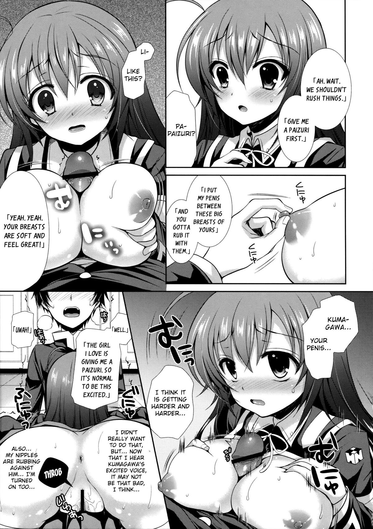 (C85) [Sugar＊Berry＊Syrup (クロエ)] 『生徒会長を寝取るのは副会長の仕事だよね！』 (めだかボックス) [英訳]