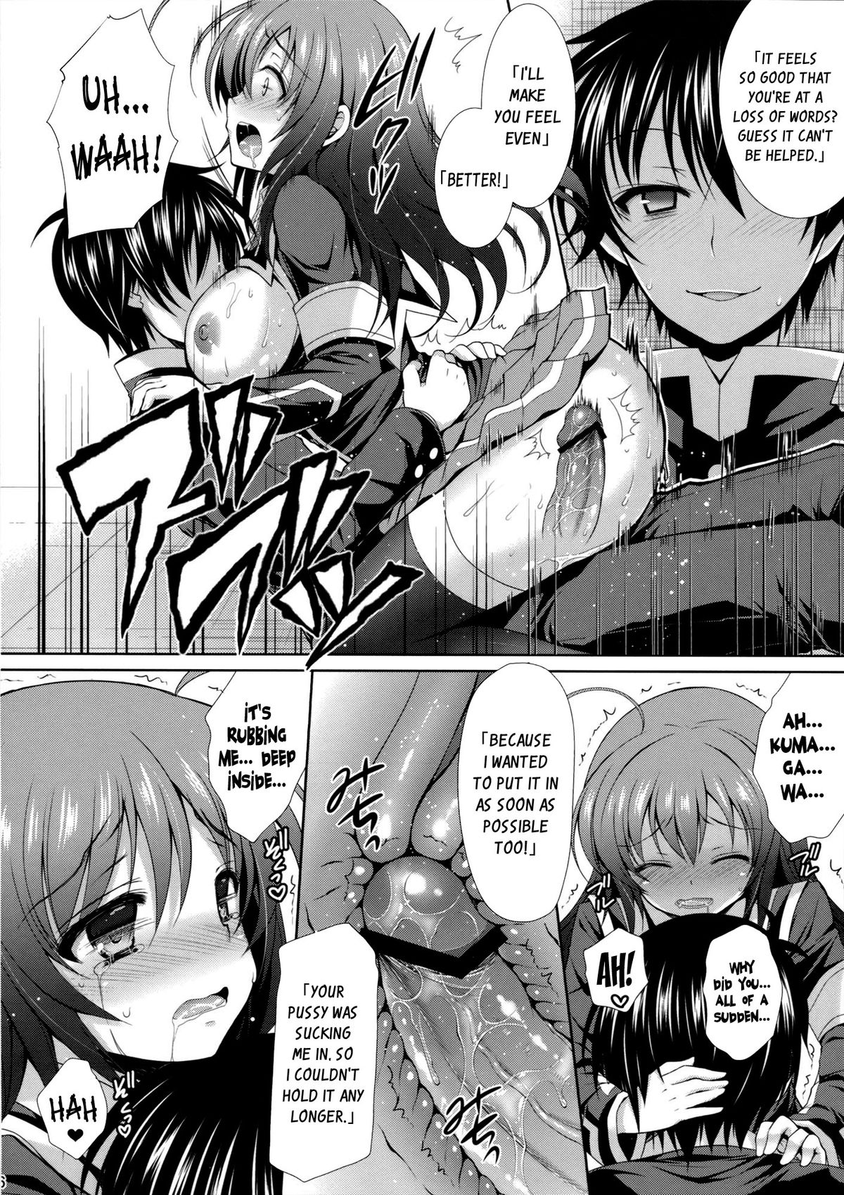 (C85) [Sugar＊Berry＊Syrup (クロエ)] 『生徒会長を寝取るのは副会長の仕事だよね！』 (めだかボックス) [英訳]