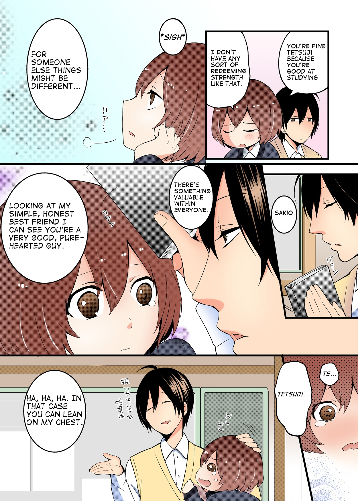 [永田まりあ] 突然女の子になったので、俺のおっぱい揉んでみませんか? 第1-2話 [英訳]