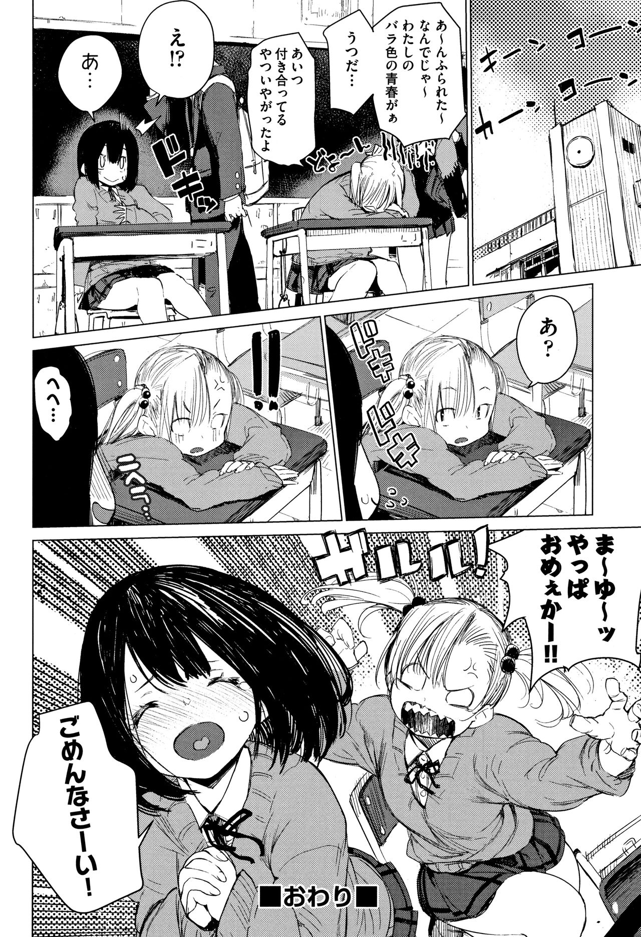 [ひょころー] おとめぼれ