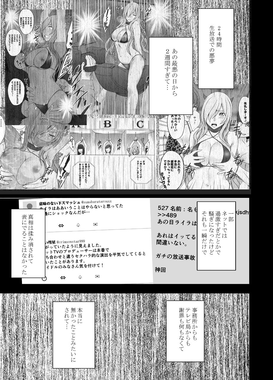 [クリムゾン] 催眠に逆らえない女
