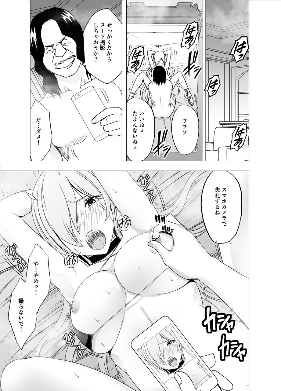 [クリムゾン] 催眠に逆らえない女