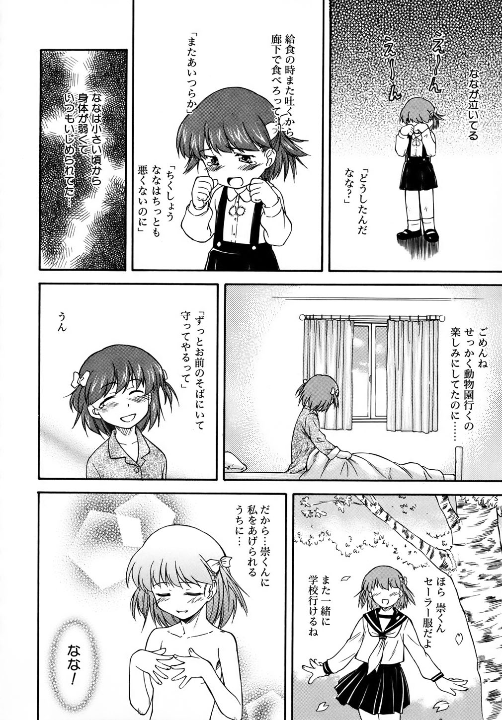 [流一本] doubles